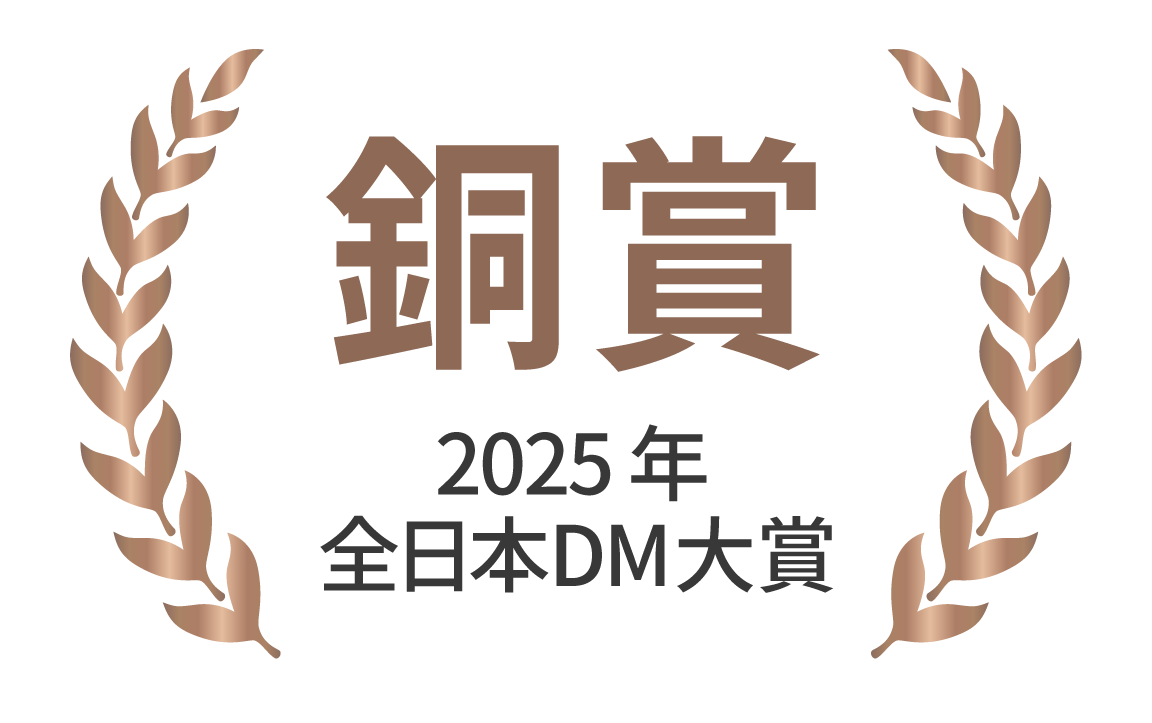 2025_銅賞