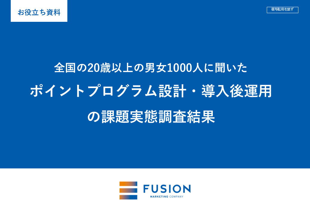 デジタル×アナログでアップデート! BtoC向け定番シナリオ_サムネイル